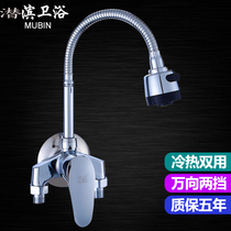 Clear fitted kitchen hot and cold tap hanging wall style washing basin small kitchen cumin tube balcony laundry pool water mixing valve