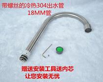 With screw hot and cold tap Siphon Outflow Siphon 18mm Tube Kitchen Taps Water Outlet Taps Accessories