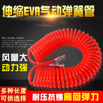Spring tube Trachea spring steam tube Air compressor tube with joint tube High temperature tube thickening