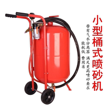 Sandblasting machine Small mobile high pressure pneumatic sandblasting machine rust removal and renovation polishing dust-free handheld sandblasting machine