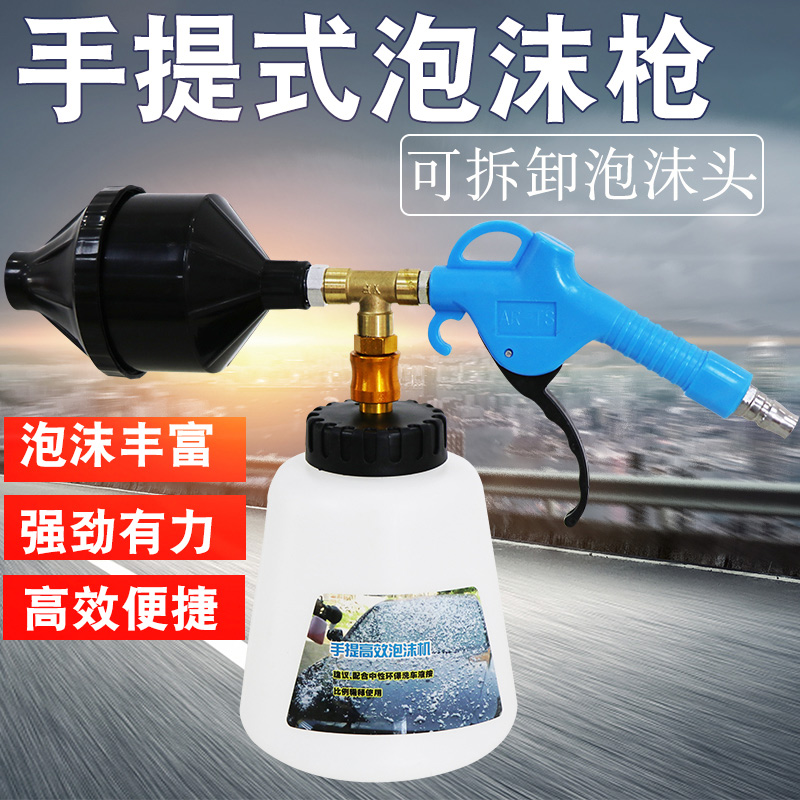 Tornado foam gun car high pressure water gun hands improve efficient cleaning bubble wash tool foam spray pot