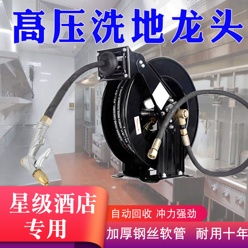 Open Kitchen Floor Washing Faucet, High-Pressure Telescopic Commercial Faucet for Cleaning in Hotels, Restaurants, Etc
