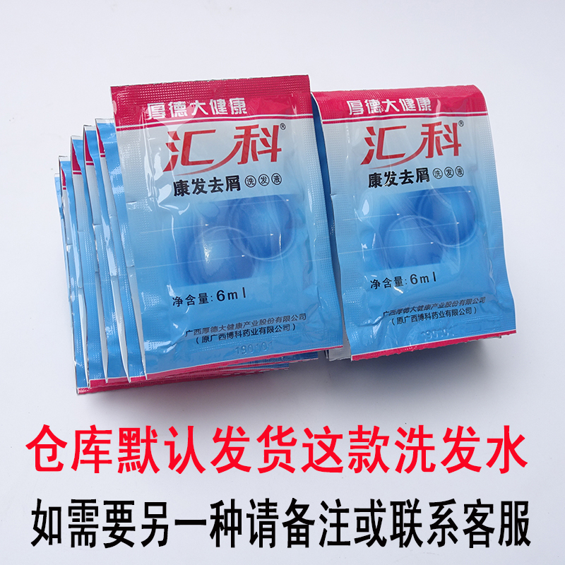 Huikocon Hair Descuttings Shampoo 6ml Removes Dandruff Dandruff Dandruff Dandruff Oil Cool Shampoo to the oil