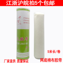 Xuzhou Xuwei tie tape 26cm * 500cm rubber paste mesh bottom cotton cloth hand tear big tape bag nail Ash