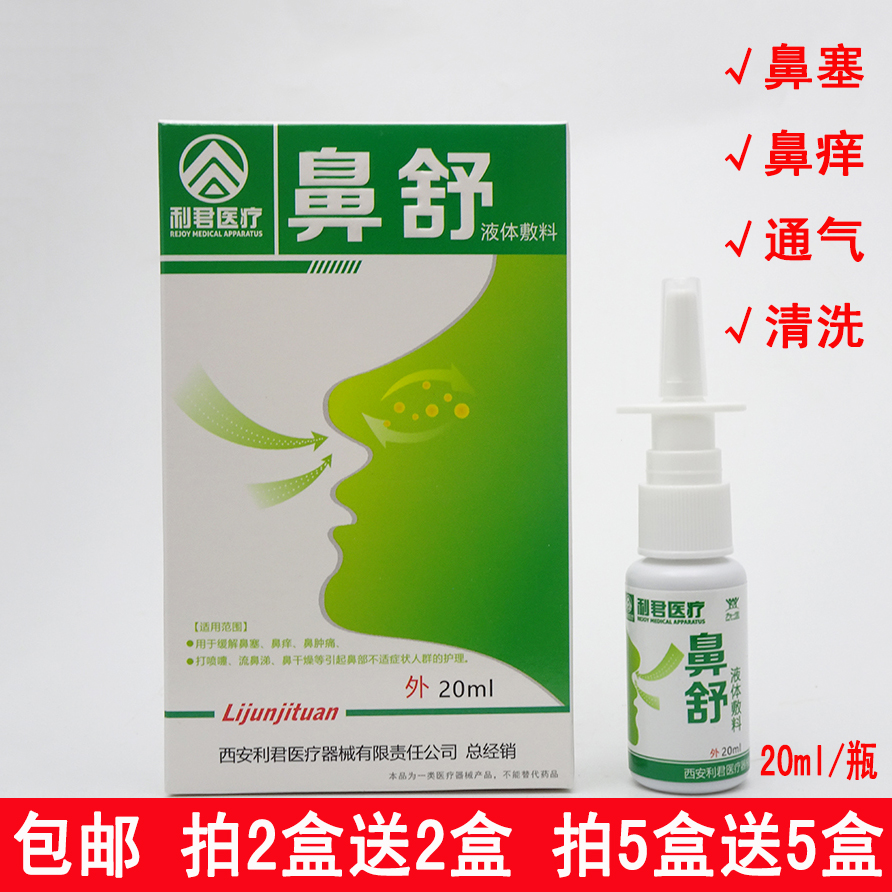 Sanqing Caobashu Liquid Dressing 20ml Nasal Confessation, Runny Nose, Nasal Itching Inflammation General Spray for Lifetime Nasotong Spray