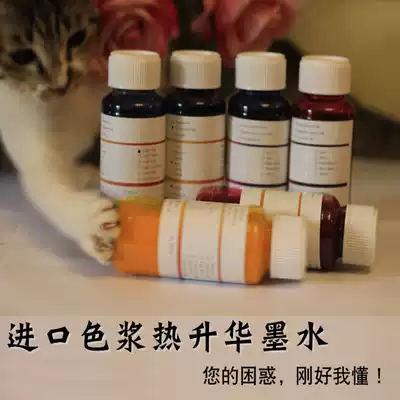 EPSON compatible imported sublimation thermal transfer ink L805 baking cup mobile phone Protective case clothes transfer dedicated