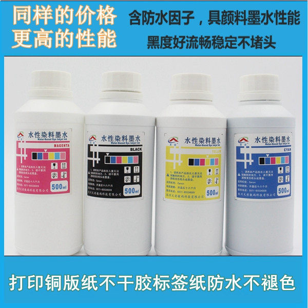 waterproof printer ink canon