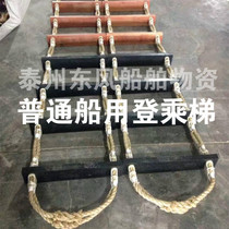 Marine soft ladder rope ladder boarding ladder water diversion ladder pilot ladder Qingdao good brother Life ladder CCS certificate