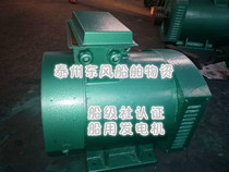 Marine shaft with three-phase single-phase generator 12KW15KW20KW24KW30KW generator ZC ZY ship inspection