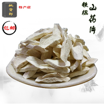 Huaiyam Yam Yam Jiaozuo Wenxian Yam iron bar yam 500g sulfur-free natural drying