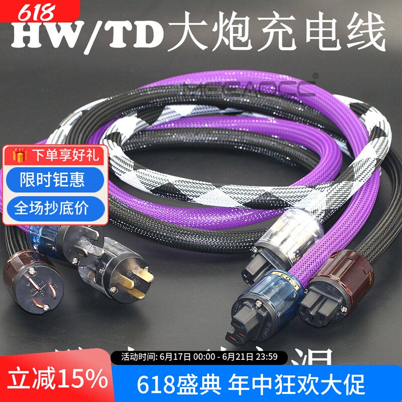 Huawei Cannon Charging Cable 4850 4875 Delta Inkerui 9 Square High-Current Fire-Resistant and High-Temperature Resistant Input Cable Huawei Cannon Charging Cable 4850 4875 Delta Inkerui 9 Square High-Current Fire-Resistant and High-Temperature Resistant Input Cable