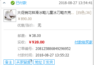 Big promotion figure skates Childrens skates Jackson Jackson 1790 adult mens and womens skates