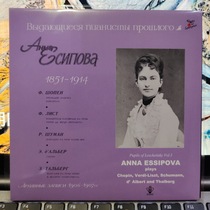 *Limited edition SKRP33005 Anna Essipova paper tube piano recording