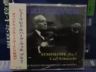 Special Otaken TKC-362 Schulichte Schuricht Buqi Siegfried pastoral