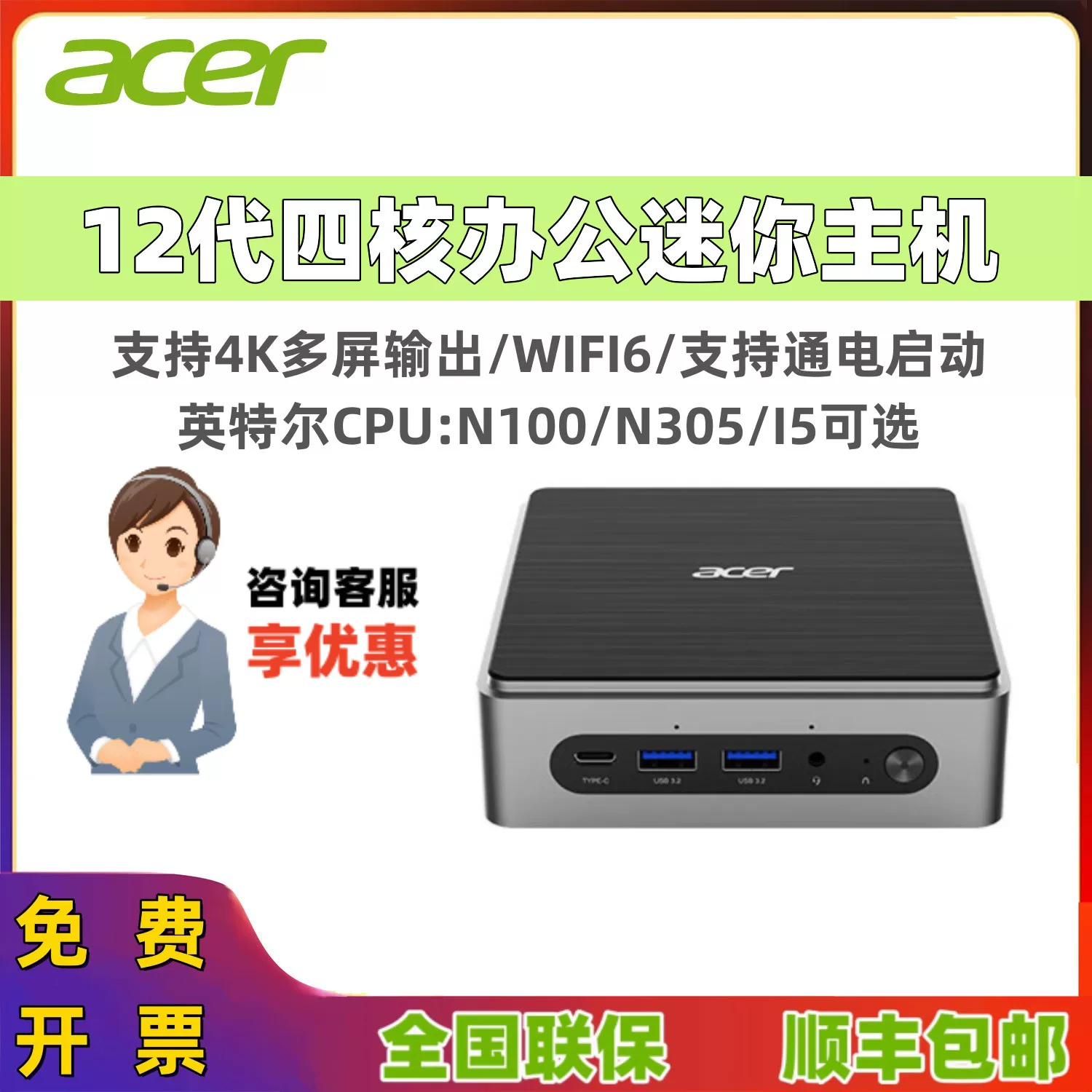 Acer Acer hummingbird mini mini host high -performance business office desktop 12th generation 4K 4K