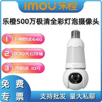 Dahua Le Orange 5 million wireless lamp holder monitoring home mobile phone remote indoor lighting network TD3B camera
