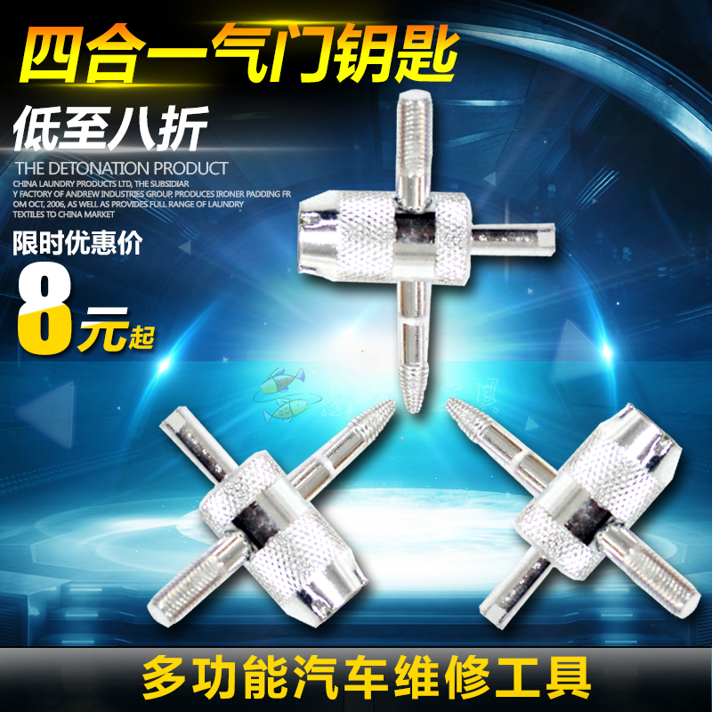 Four-in-one valve key valve core wrench valve switch tire tool with car tool
