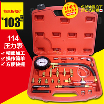 TU-114 automobile fuel pressure gauge fuel injection pressure gauge auto repair inspection tool auto protection tool