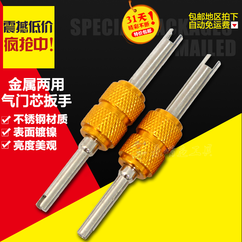 Two-in-one dual-use stainless steel valve core wrench air conditioning 134a valve core wrench Tire valve core wrench