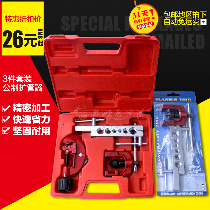 Special tool for maintenance of automotive air conditioning refrigerators for pipe expansion pipe expansion pipe expansion pipe expansion pipe