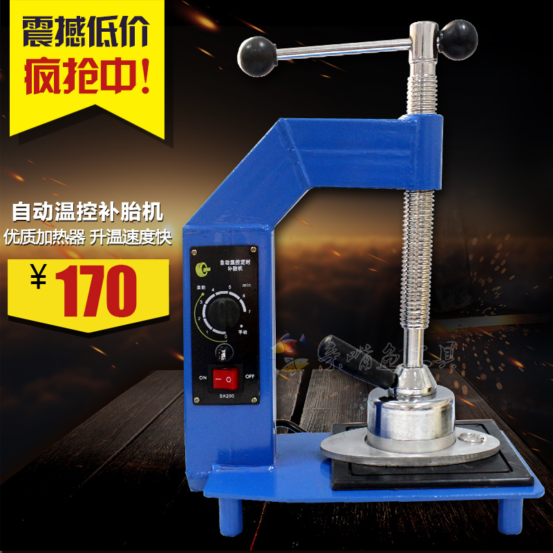 Automatic constant temperature tire repair vulcanizing machine Automatic control vulcanizing machine Fire repair machine Tire tool hot repair machine