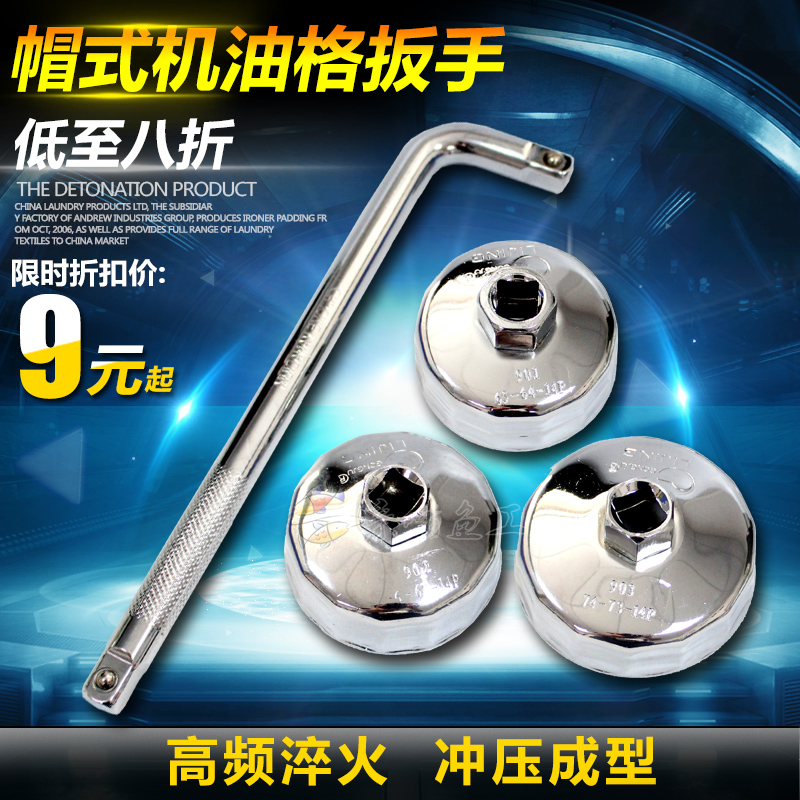 Steel oil filter wrench hat type oil filter core wrench machine filter wrench hat type machine filter cap wrench