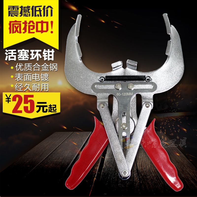 Piston rings Piston Ring Dilator Piston piston Disassembly Tool Automotive Repair Tool Piston Ring Compressor