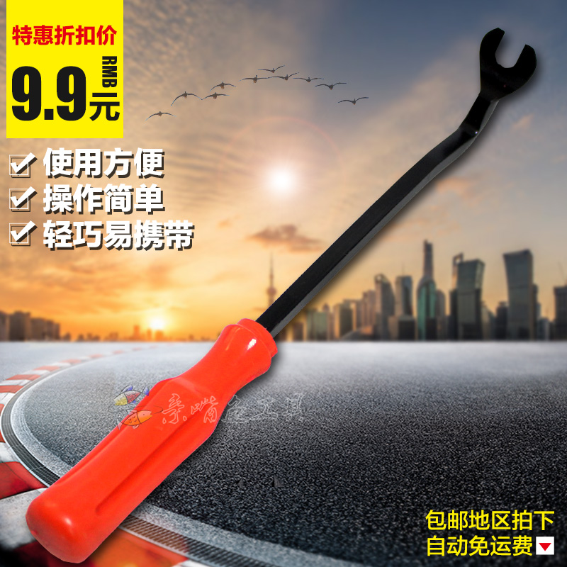 Car door panel buckle Rubber buckle line screwdriver Screwdriver pry bar Pry buckle tool Buckle screwdriver