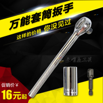 Magic universal socket universal quick ratchet wrench multifunctional hand drill socket set combination tool
