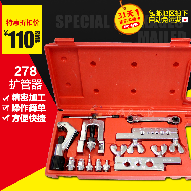 CT-278 Imperial pipe expander Pipe expander Expansion expander Copper pipe expander with cutter maintenance refrigeration tools