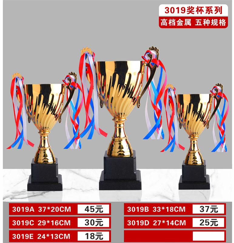Metal Trophy Custom Ball Basketball Football Table Tennis Badminton 3019 Student Pigeon Racing Game Games Award