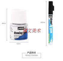 Bebeiou France imported watercolor left white glue white pen masking liquid watercolor medium white liquid