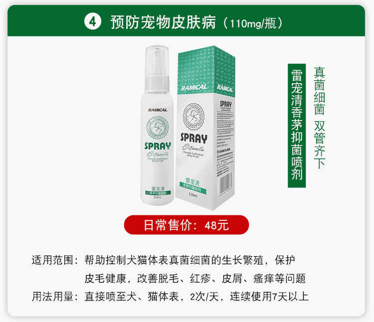 Mèo lớn vật nuôi yêu cơ thể và thuốc chống côn trùng phun da Làm móng tay lysine tai da Hộp thuốc Lingyin bộ - Cat / Dog Medical Supplies súng tiêm thuốc