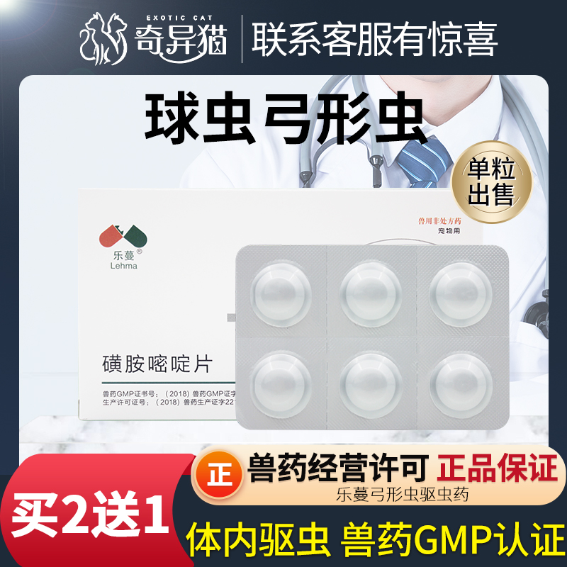 Pet dog anthelmintic canine with body worm toxoplasma coccidia cat deworming teddy worm single pill