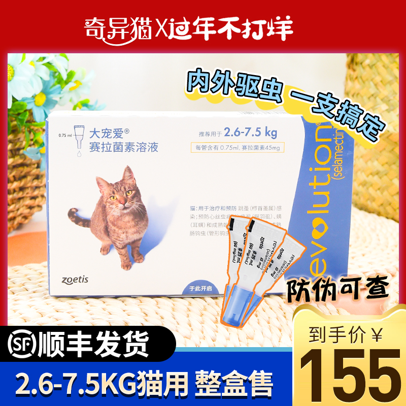 Big love in vitro deworming drops cats use in vivo and in vitro integrated deworming drugs to remove fleas and cat ear mites 3