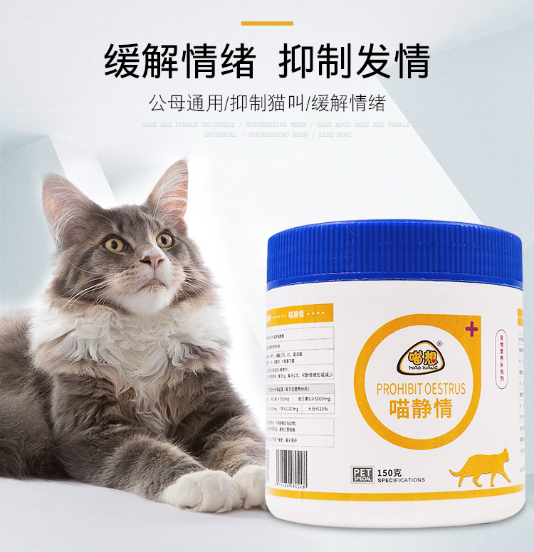 Mèo tuyệt vọng phổ quát mèo nữ mèo mèo giật gân động dục ức chế sự cố mèo đặc biệt bị cấm màu hồng 喵 - Cat / Dog Health bổ sung Bột kích sữa cho chó mẹ