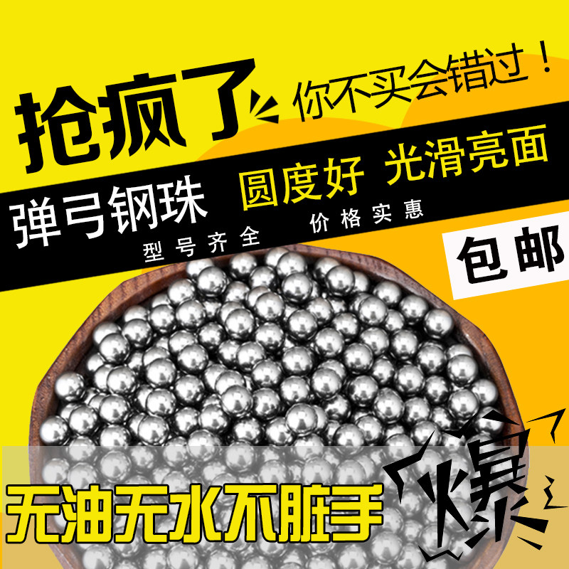 Slingshot steel ball 8mm special 8mm marbles 7mm7 5mm steel ball 9mm10mm just beads 11mm12mm13