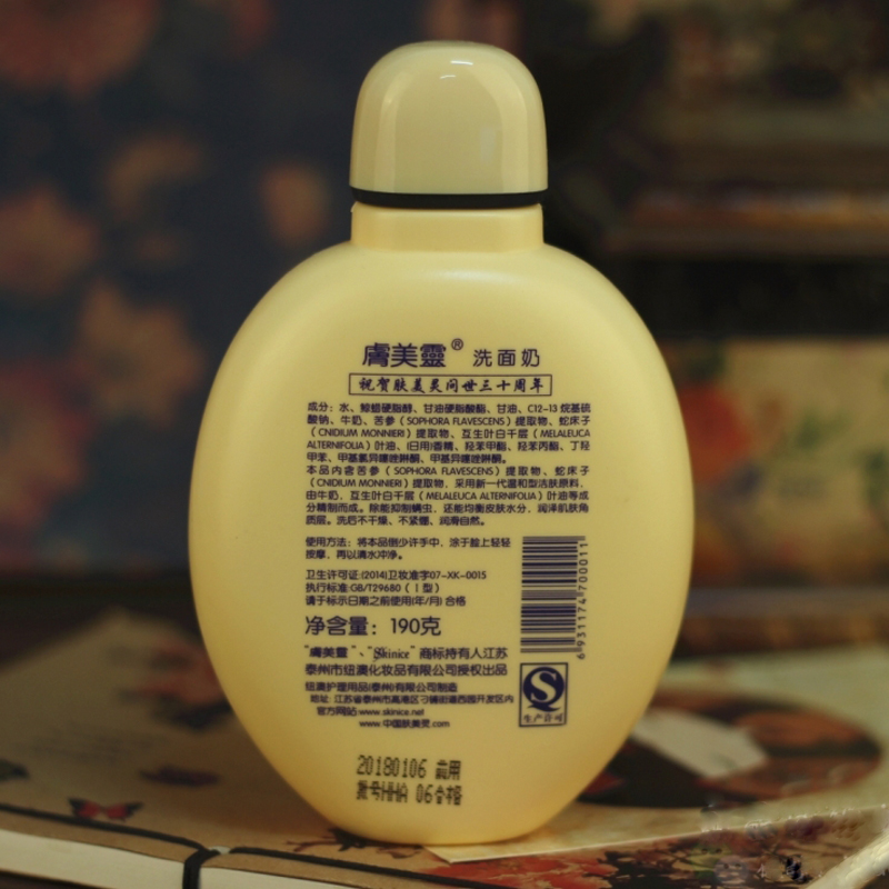 Tại chỗ rung động với làn da của Hoa Kỳ Mering Cleanser 190g Sự đàn áp của nhẹ và không có bọt làm sạch kem vàng chất béo màu vàng chai sữa rửa mặt kiehl's
