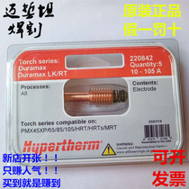 Original Haibao plasma vulnerable cutting nozzle accessories MAX105A electrode 220842 nozzle 220990 protective cap
