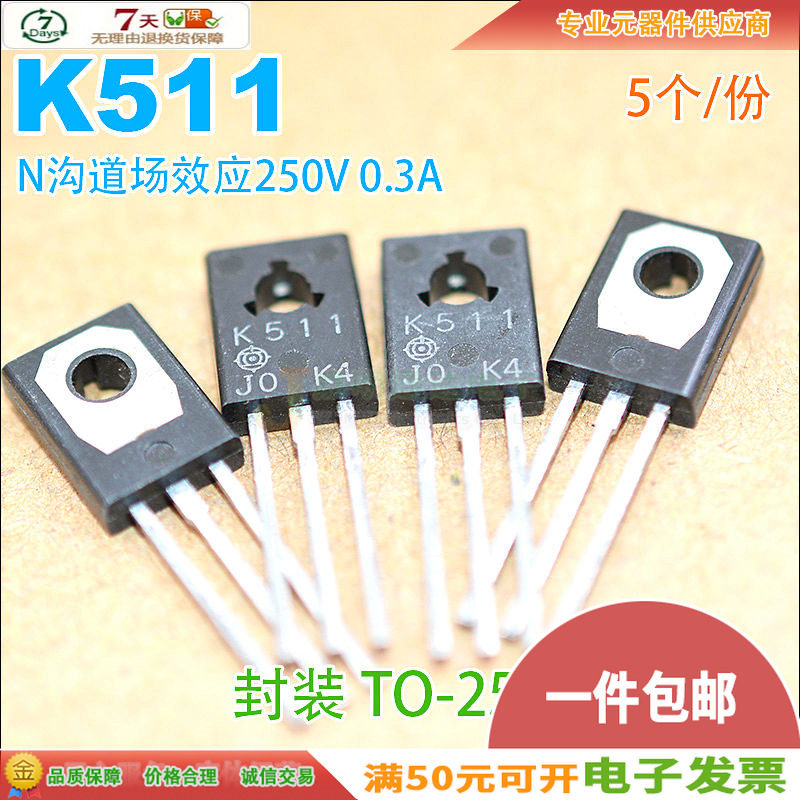 Spot original new 2SK511 K511 N channel field effect TO-126 quality assurance (5)