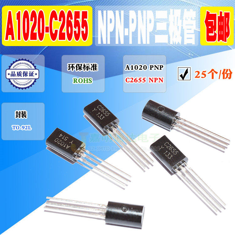 Spot brand new A1020 C2655 NPN-PNP triode TO-92L Quality assurance 25
