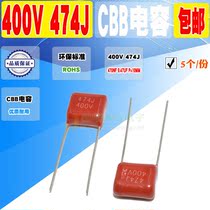 Off-the-shelf CBB capacitance CBB22 400V 474j 474 470NF 0 47UF P = 10MM 5