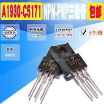 Spot new 2SA1930 2SC5171 A1930 C5171 triode TO-220F (5)