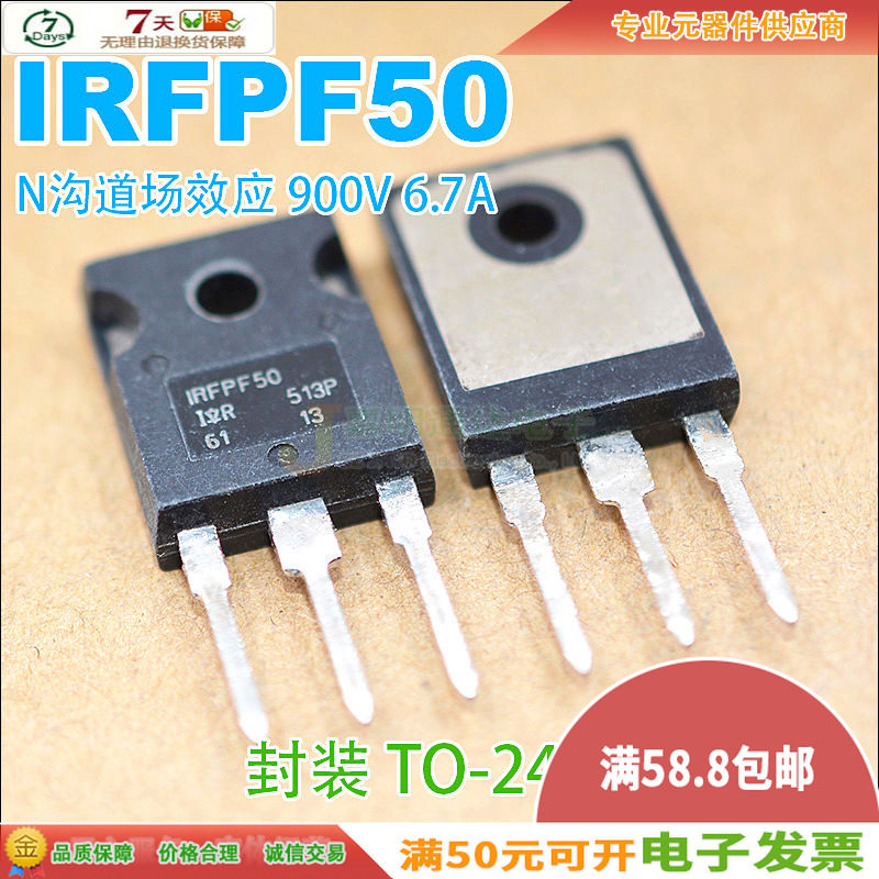 Spot IRFPF50 PF50 N channel field effect power tube TO-247 900V 6 7A quality assurance