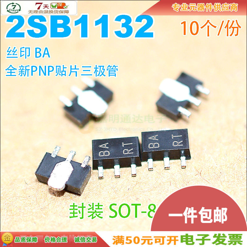Spot 2SB1132 B1132 printing BA PNP transistor SOT-23 quality assurance (10)