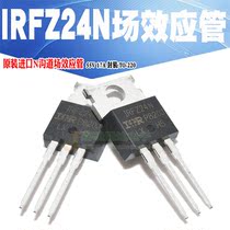 Spot original IRFZ24N N-channel field effect transistor TO-220 55V 17A Quality assurance