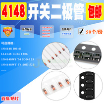 Switching diode 1N4148 MMBD4148 LL4148 1N4148WS 1N4148WT 1206 50