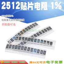  2512 SMD Resistor 1W 1% 0 01R 0 02R 0 05R 0 1R 0 5R Euro 1K 10K
