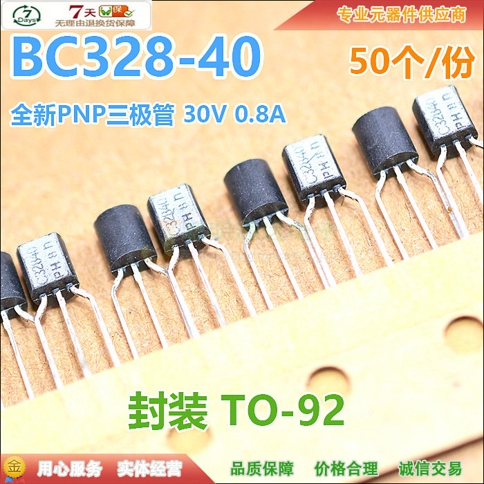 Spot new BC328-40 BC328-25 BC328 PNP triode quality assurance(50)