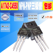 Spot 2SA1742 2SC4550 A1742 C4550 Three-pole tube TO-220F Quality assurance 5